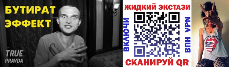 закладки  Озёры  Бутират бутик 