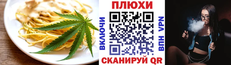 Печенье с ТГК марихуана Озёры