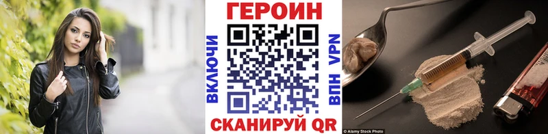 ГЕРОИН VHQ Озёры