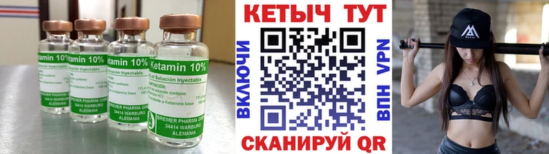 Кетамин VHQ  Озёры 