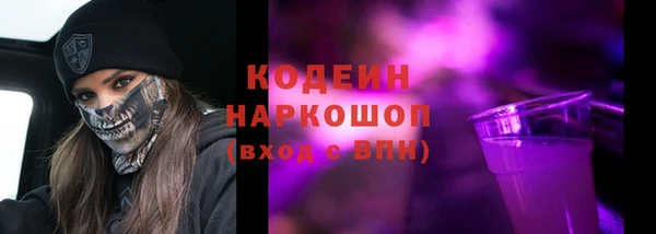 мяу мяу кристалл Арсеньев