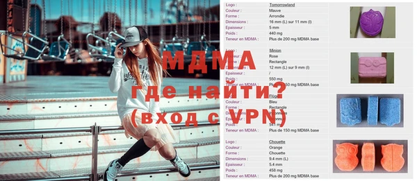 молекула духа Армянск